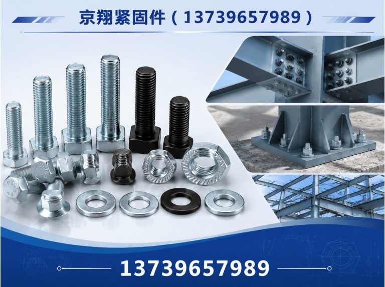 大名县河北京翔紧固件展示图